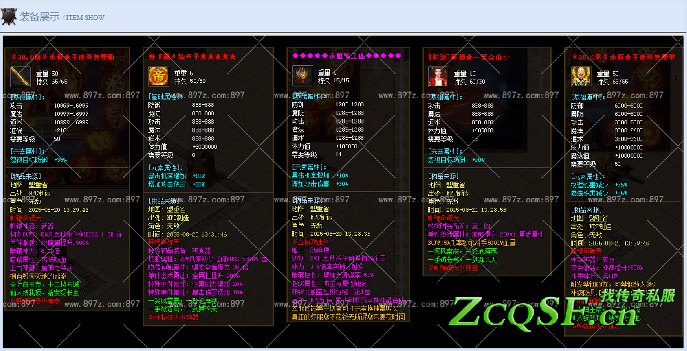 軒轅破天神器單職業(yè)版本 無暗坑無隱藏 贊助好打 地圖免費(fèi) 沒有套路 散人好混